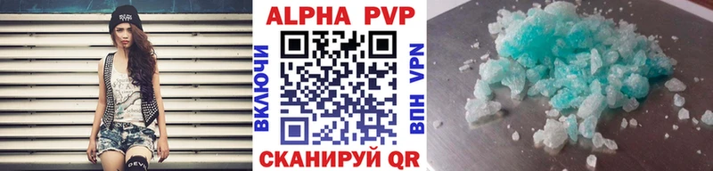 Купить Петухово Alfa_PVP кристаллы