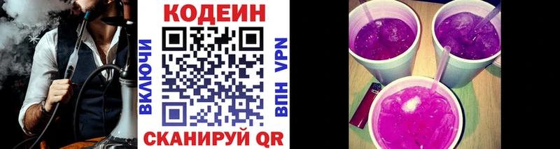 Купить где  Петухово  Codein Purple Drank 