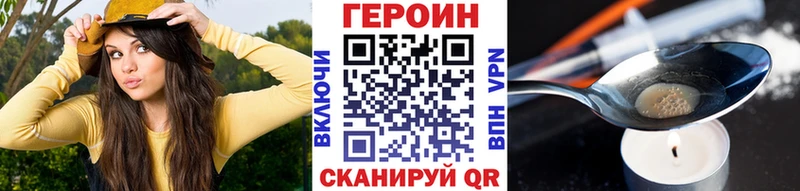 ГЕРОИН VHQ  Купить где  Петухово 