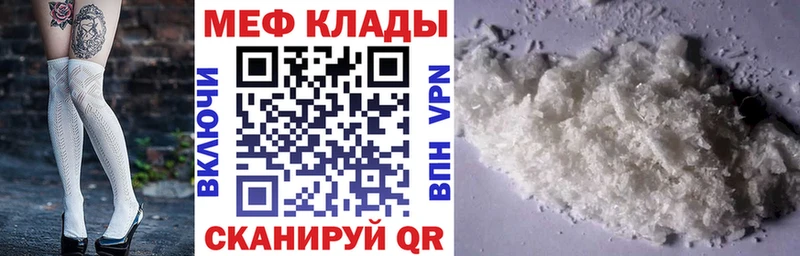 Купить  Петухово  Меф 4 MMC 